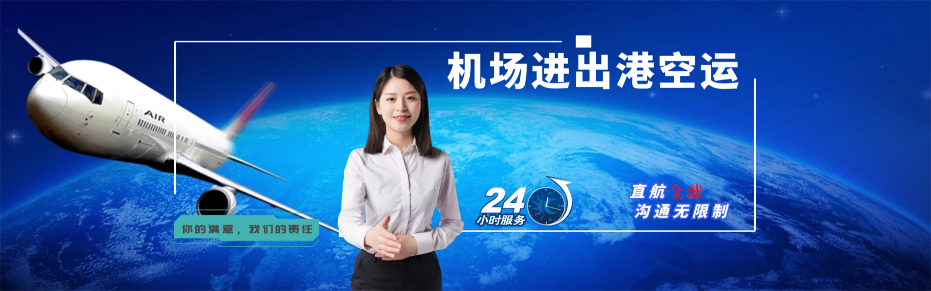 五台到加拿大物流公司-五台至加拿大物流专线-五台空运到加拿大-优时通物流有限公司