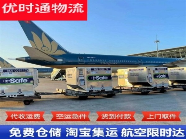五台到加拿大空运加急专线